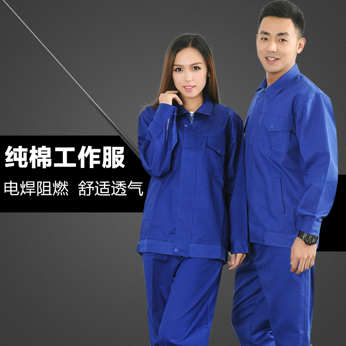工礦用阻燃工作服